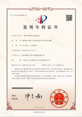 “科技創(chuàng)新結(jié)碩果，企業(yè)發(fā)展靠專利”